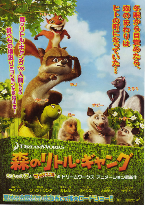 Over the Hedge - Japanese Movie Poster