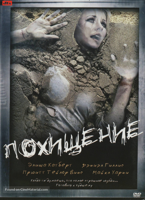 Captivity - Russian DVD movie cover