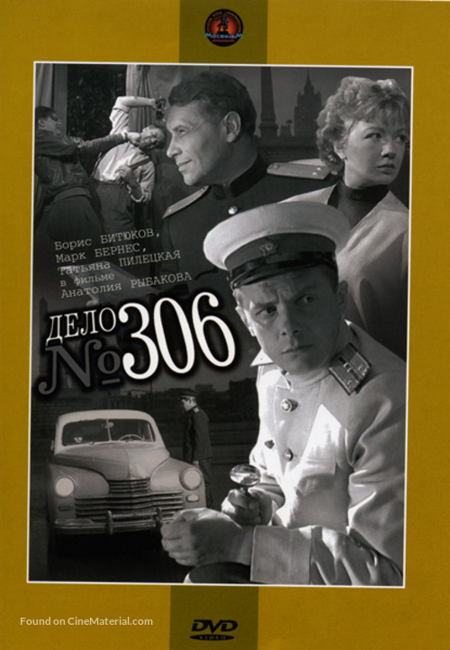 Delo N. 306 - Russian DVD movie cover