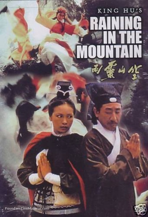 Kong shan ling yu - Movie Cover