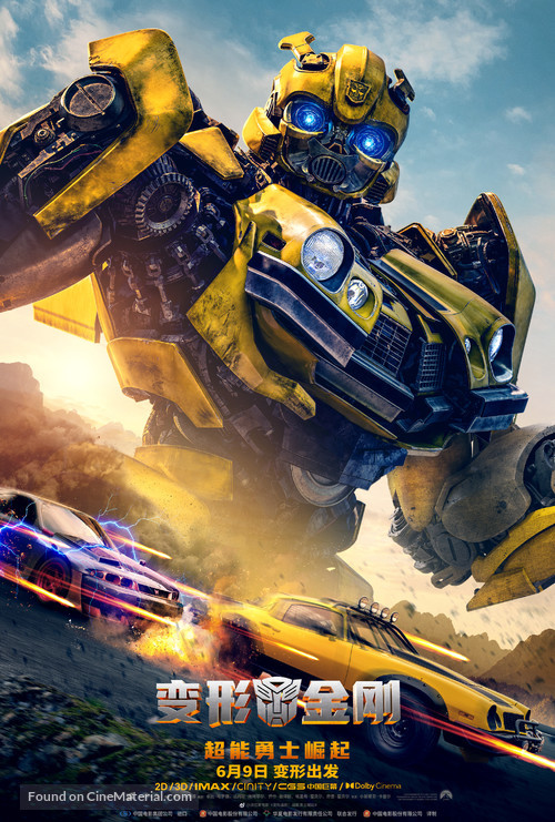 Transformers: Rise of the Beasts - Chinese Movie Poster