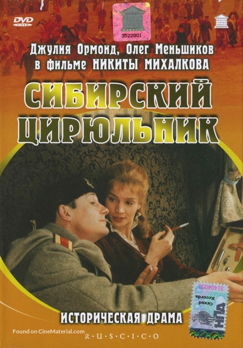 Sibirskiy tsiryulnik - Russian Movie Cover