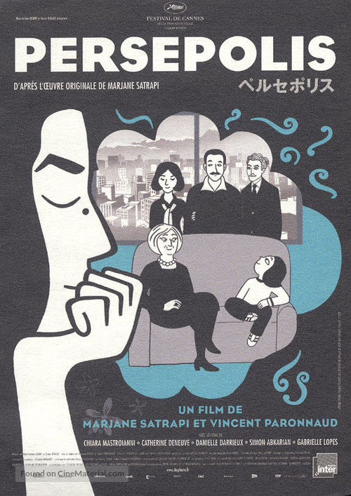 Persepolis - Japanese Movie Poster