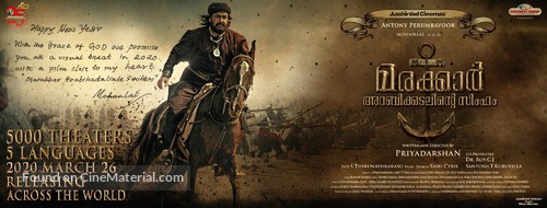 Marakkar: Arabikadalinte Simham - Indian Movie Poster