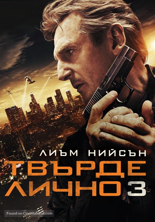 Taken 3 - Bulgarian Movie Cover