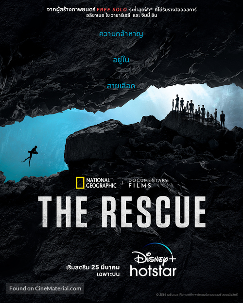 The Rescue - Indonesian Movie Poster