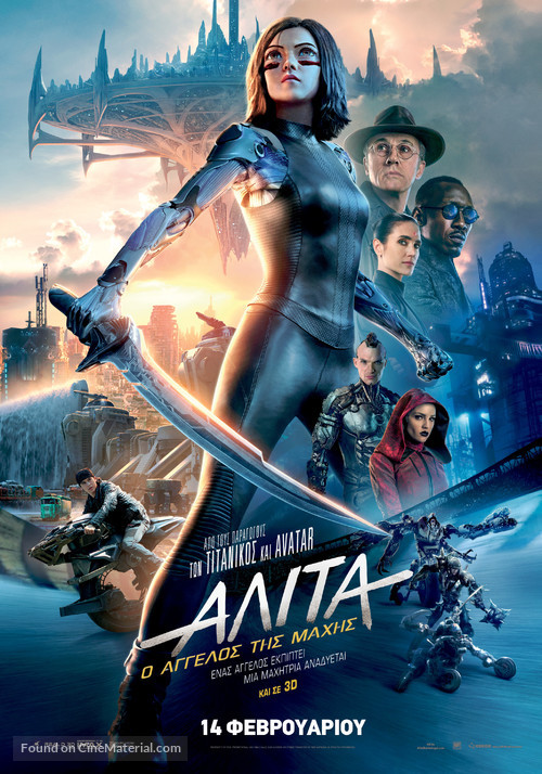 Alita: Battle Angel - Greek Movie Poster