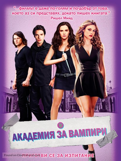 Vampire Academy - Bulgarian Movie Poster