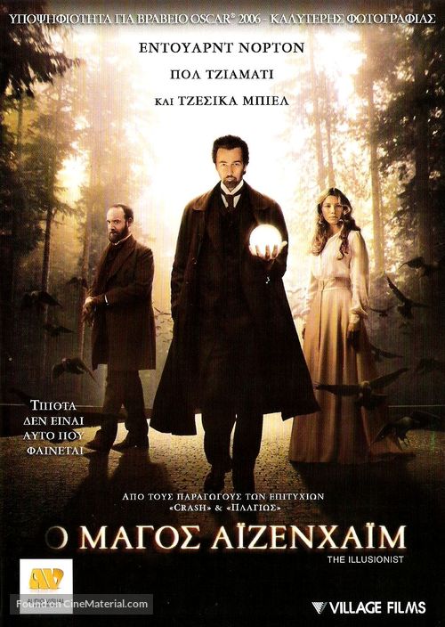 The Illusionist - Greek DVD movie cover