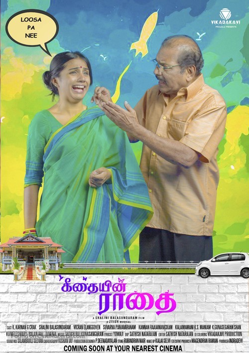 Geethaiyin Raadhai - Indian Movie Poster