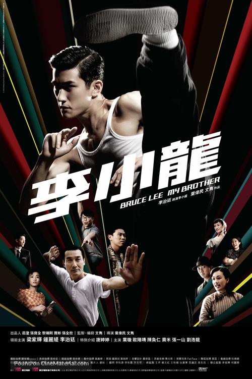 Bruce Lee - Hong Kong Movie Poster