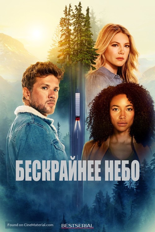 &quot;The Big Sky&quot; - Russian Movie Cover