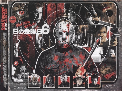 Friday the 13th Part VI: Jason Lives - poster