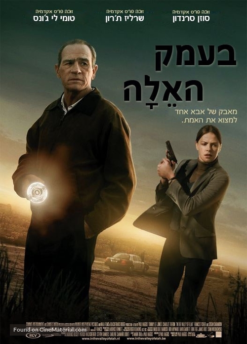 In the Valley of Elah - Israeli poster