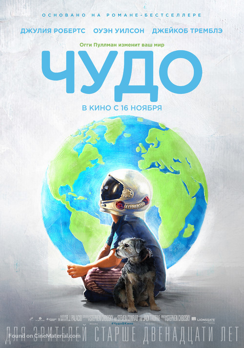 Wonder - Russian Movie Poster