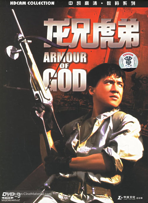 Lung hing foo dai - Chinese Movie Cover