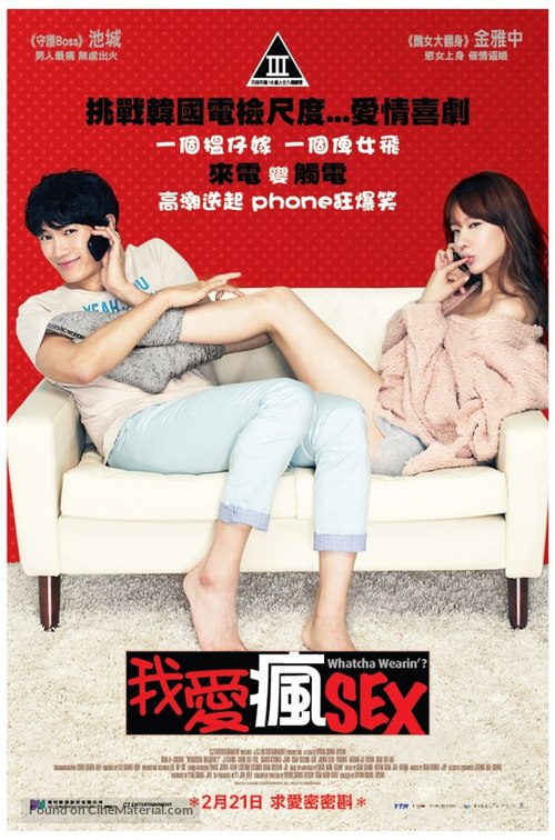 My PS Partner - Hong Kong Movie Poster