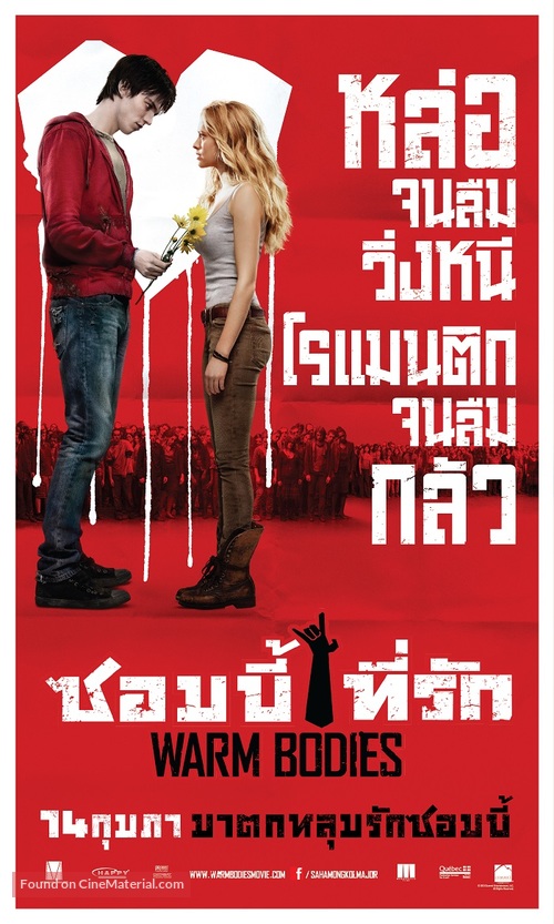 Warm Bodies - Thai Movie Poster