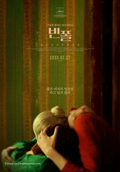 Dylda - South Korean Movie Poster