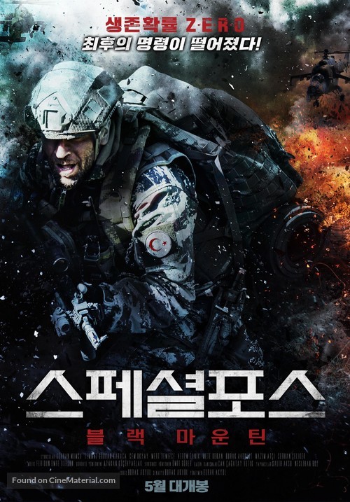 Meteler - South Korean Movie Poster