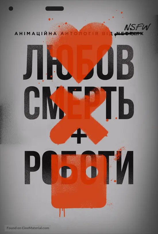 &quot;Love, Death &amp; Robots&quot; - Ukrainian Movie Poster