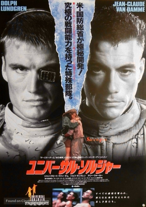 Universal Soldier - Japanese Movie Poster