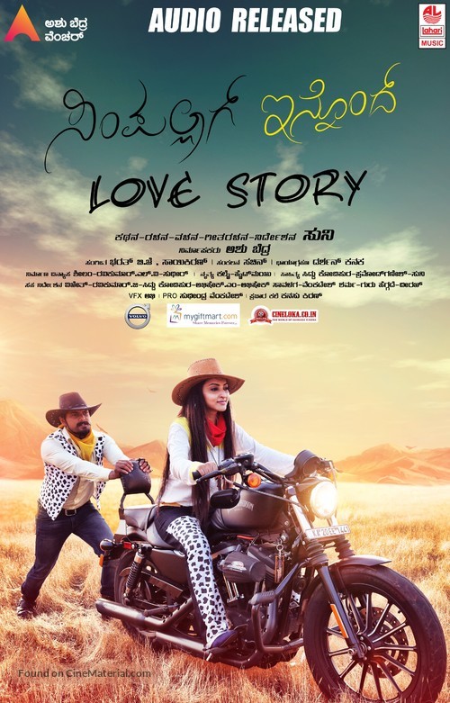 Simpallag Innondh Love Story - Indian Movie Poster