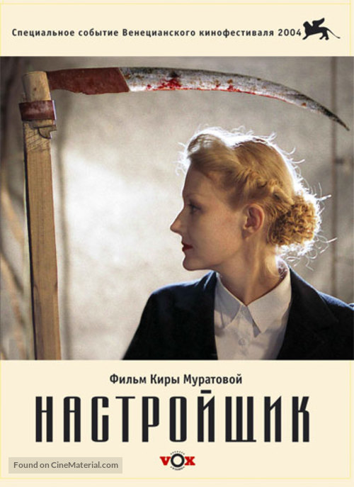 Nastroyshchik - Russian Movie Cover
