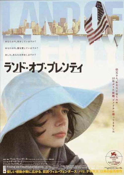 Land of Plenty - Japanese Movie Poster