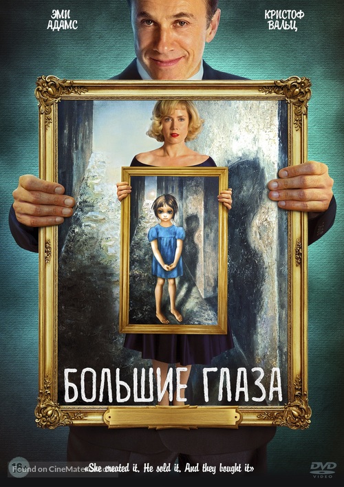 Big Eyes - Russian Movie Cover
