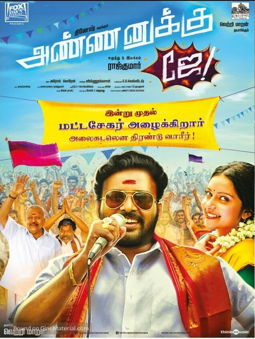 Annanukku Jey - Indian Movie Poster