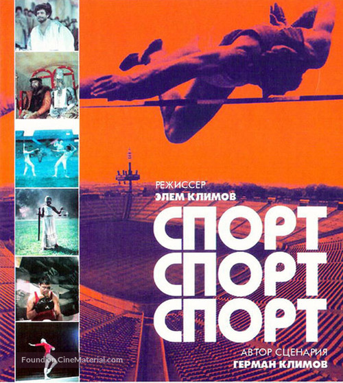 Sport, sport, sport - Russian Movie Cover