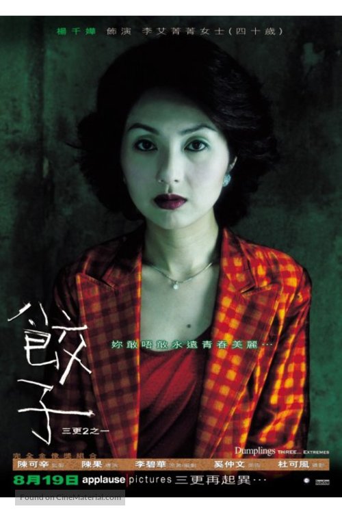 Sam gang yi - Hong Kong Movie Poster
