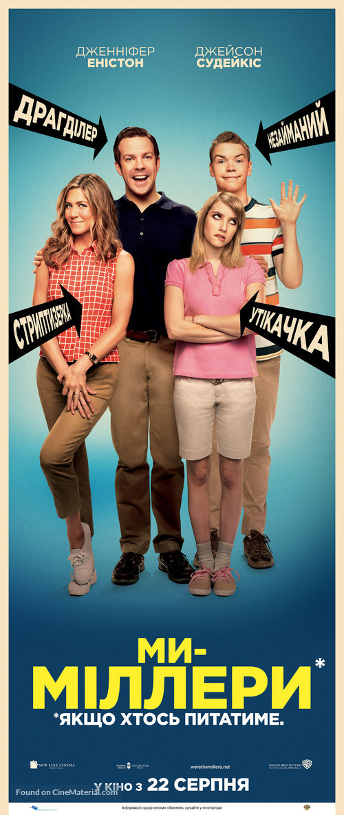 We&#039;re the Millers - Ukrainian Movie Poster