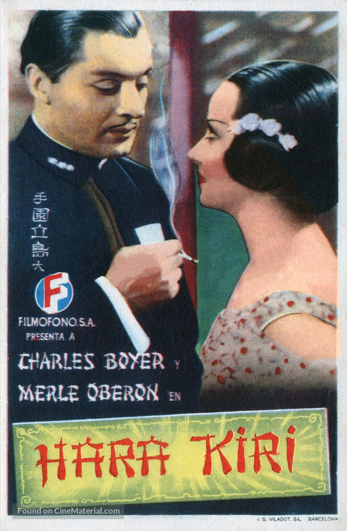 The Battle - Spanish Movie Poster