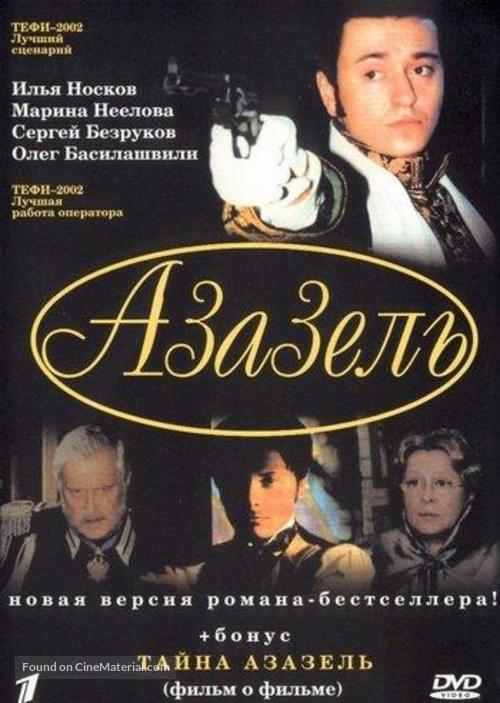 Azazel - Russian Movie Cover