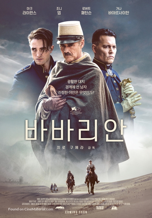 Waiting for the Barbarians - South Korean Movie Poster