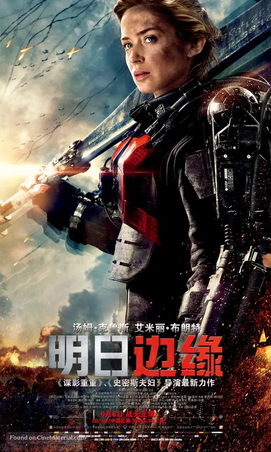 Edge of Tomorrow - Chinese Movie Poster