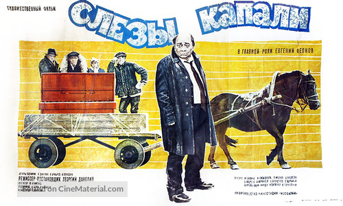Slyozy kapali - Russian Movie Poster