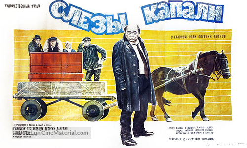 Slyozy kapali - Russian Movie Poster