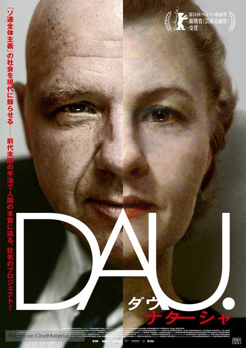 DAU. Natasha - Japanese Theatrical movie poster