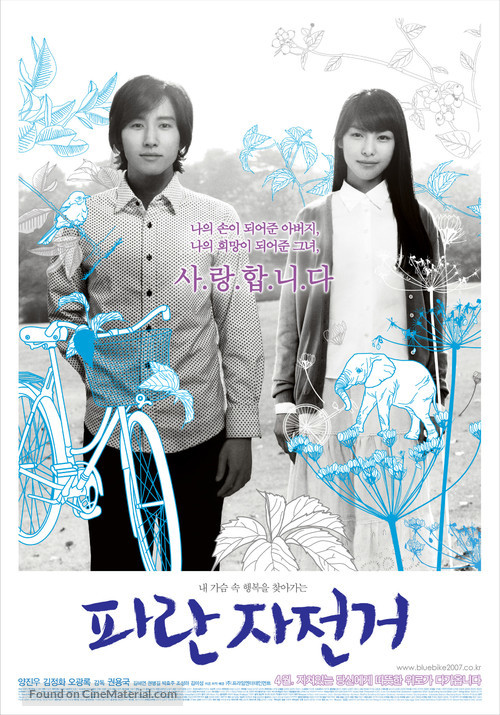 Paran jajeongeo - South Korean Movie Poster