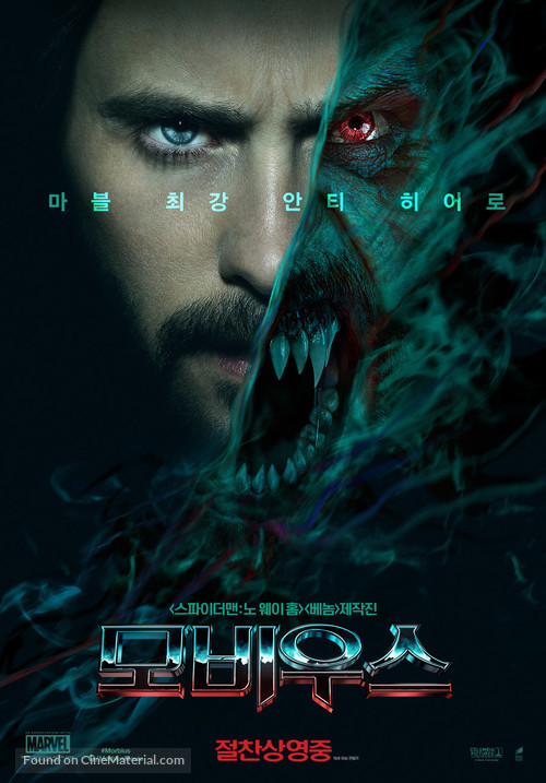 Morbius - South Korean Movie Poster