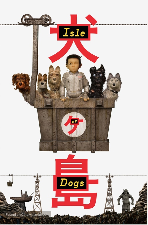 Isle of Dogs - Movie Cover