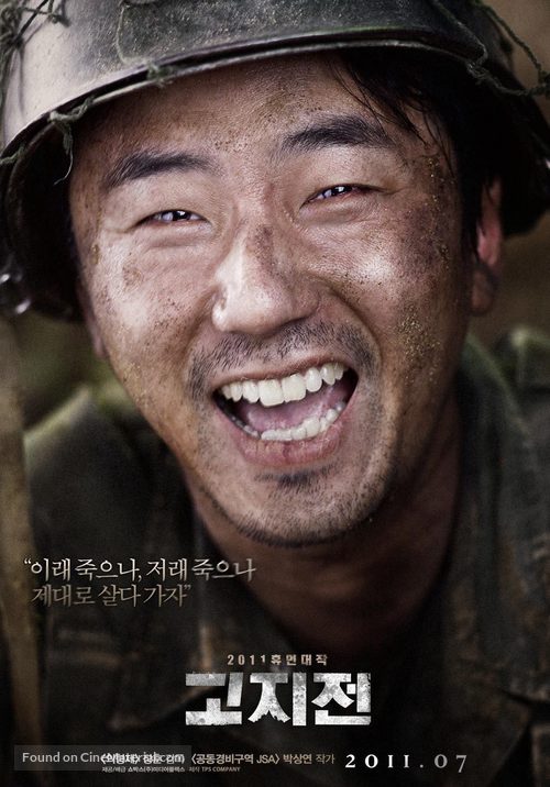 Go-ji-jeon - South Korean Movie Poster
