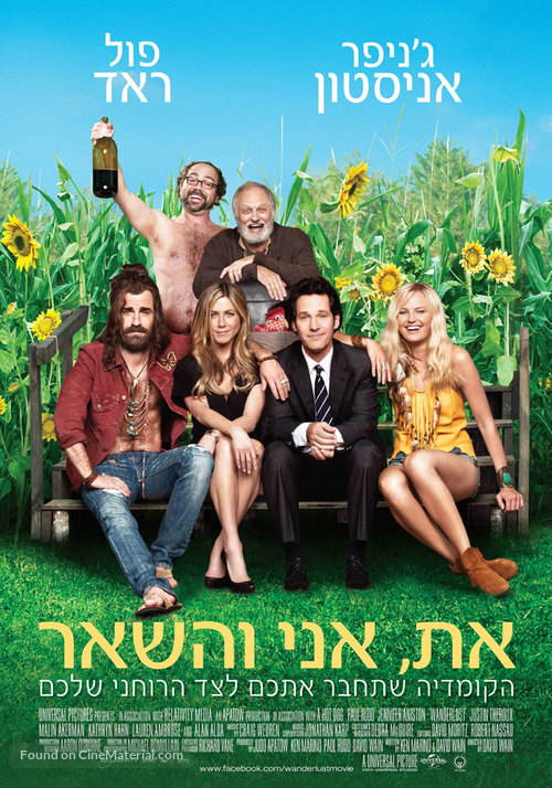 Wanderlust - Israeli Movie Poster