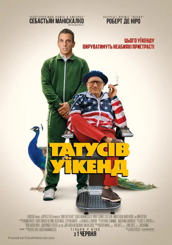 About My Father - Ukrainian Movie Poster