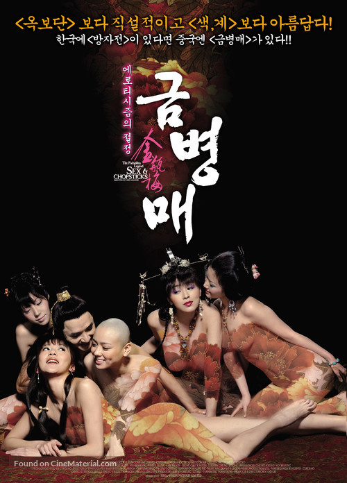 Jin ping mei - South Korean Movie Poster