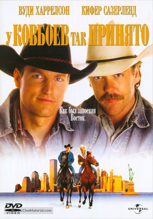 The Cowboy Way - Russian DVD movie cover