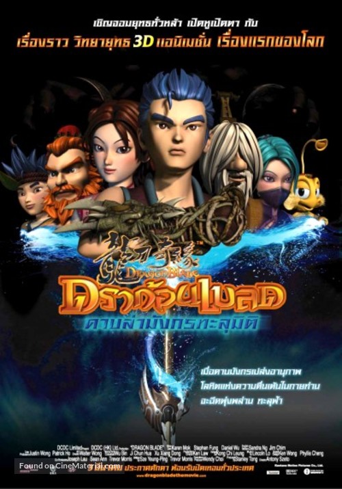 Dragonblade - Thai Movie Poster